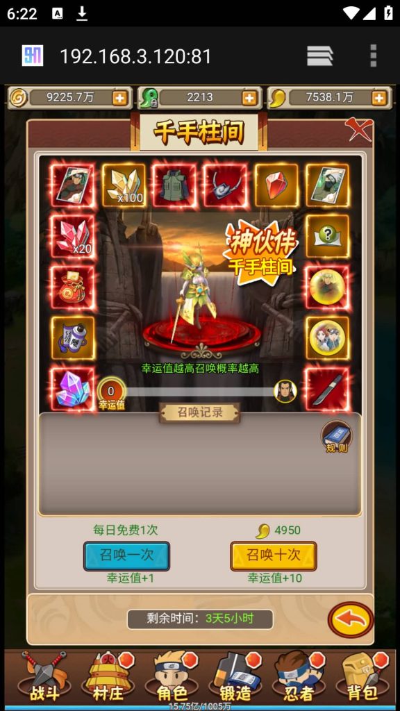 图片[19]源码下载-游戏源码下载-手机游戏源码下载-手机游戏服务端下载-服务端下载-游戏服务端下载-页游服务端下载-页游私服-端游私服-手游私服-游戏私服-网站源码下载-架设工具下载-私服下载【放置火影2】H5[多端浏览器登录]+视频参考搭建教程源码下载-游戏源码下载-手机游戏源码下载-手机游戏服务端下载-服务端下载-游戏服务端下载-页游服务端下载-页游私服-端游私服-手游私服-游戏私服-网站源码下载-架设工具下载-私服下载久似妖气源码网