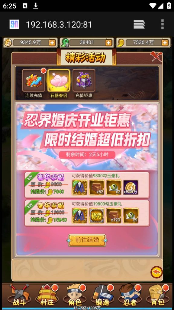 图片[28]源码下载-游戏源码下载-手机游戏源码下载-手机游戏服务端下载-服务端下载-游戏服务端下载-页游服务端下载-页游私服-端游私服-手游私服-游戏私服-网站源码下载-架设工具下载-私服下载【放置火影2】H5[多端浏览器登录]+视频参考搭建教程源码下载-游戏源码下载-手机游戏源码下载-手机游戏服务端下载-服务端下载-游戏服务端下载-页游服务端下载-页游私服-端游私服-手游私服-游戏私服-网站源码下载-架设工具下载-私服下载久似妖气源码网