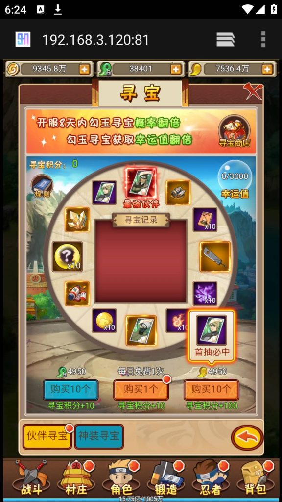 图片[26]源码下载-游戏源码下载-手机游戏源码下载-手机游戏服务端下载-服务端下载-游戏服务端下载-页游服务端下载-页游私服-端游私服-手游私服-游戏私服-网站源码下载-架设工具下载-私服下载【放置火影2】H5[多端浏览器登录]+视频参考搭建教程源码下载-游戏源码下载-手机游戏源码下载-手机游戏服务端下载-服务端下载-游戏服务端下载-页游服务端下载-页游私服-端游私服-手游私服-游戏私服-网站源码下载-架设工具下载-私服下载久似妖气源码网