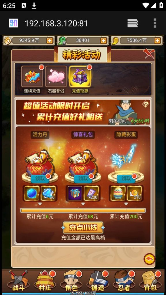 图片[29]源码下载-游戏源码下载-手机游戏源码下载-手机游戏服务端下载-服务端下载-游戏服务端下载-页游服务端下载-页游私服-端游私服-手游私服-游戏私服-网站源码下载-架设工具下载-私服下载【放置火影2】H5[多端浏览器登录]+视频参考搭建教程源码下载-游戏源码下载-手机游戏源码下载-手机游戏服务端下载-服务端下载-游戏服务端下载-页游服务端下载-页游私服-端游私服-手游私服-游戏私服-网站源码下载-架设工具下载-私服下载久似妖气源码网