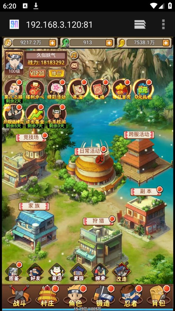 图片[16]源码下载-游戏源码下载-手机游戏源码下载-手机游戏服务端下载-服务端下载-游戏服务端下载-页游服务端下载-页游私服-端游私服-手游私服-游戏私服-网站源码下载-架设工具下载-私服下载【放置火影2】H5[多端浏览器登录]+视频参考搭建教程源码下载-游戏源码下载-手机游戏源码下载-手机游戏服务端下载-服务端下载-游戏服务端下载-页游服务端下载-页游私服-端游私服-手游私服-游戏私服-网站源码下载-架设工具下载-私服下载久似妖气源码网