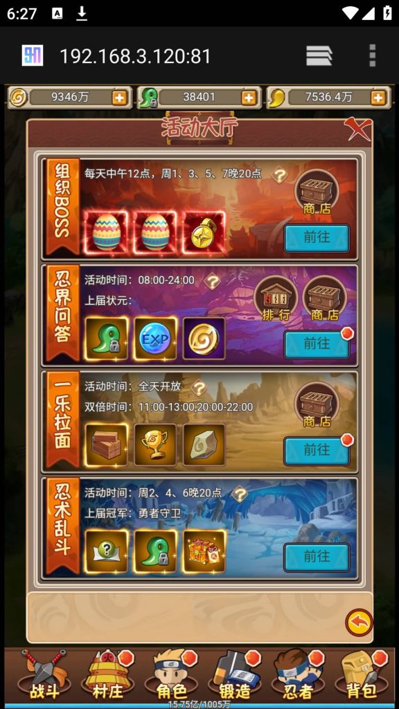 图片[32]源码下载-游戏源码下载-手机游戏源码下载-手机游戏服务端下载-服务端下载-游戏服务端下载-页游服务端下载-页游私服-端游私服-手游私服-游戏私服-网站源码下载-架设工具下载-私服下载【放置火影2】H5[多端浏览器登录]+视频参考搭建教程源码下载-游戏源码下载-手机游戏源码下载-手机游戏服务端下载-服务端下载-游戏服务端下载-页游服务端下载-页游私服-端游私服-手游私服-游戏私服-网站源码下载-架设工具下载-私服下载久似妖气源码网