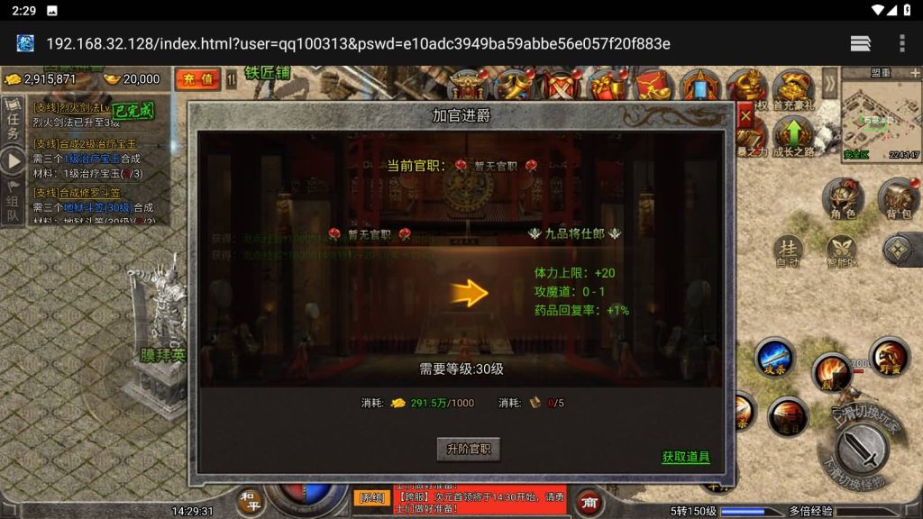 图片[11]源码下载-游戏源码下载-手机游戏源码下载-手机游戏服务端下载-服务端下载-游戏服务端下载-页游服务端下载-页游私服-端游私服-手游私服-游戏私服-网站源码下载-架设工具下载-私服下载【冰雪传奇高爆打金版】H5[多端浏览器登录]+视频参考搭建教程源码下载-游戏源码下载-手机游戏源码下载-手机游戏服务端下载-服务端下载-游戏服务端下载-页游服务端下载-页游私服-端游私服-手游私服-游戏私服-网站源码下载-架设工具下载-私服下载久似妖气源码网