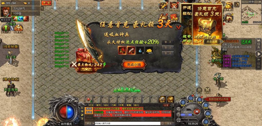 图片[6]源码下载-游戏源码下载-手机游戏源码下载-手机游戏服务端下载-服务端下载-游戏服务端下载-页游服务端下载-页游私服-端游私服-手游私服-游戏私服-网站源码下载-架设工具下载-私服下载【冰雪传奇高爆打金版】H5[多端浏览器登录]+视频参考搭建教程源码下载-游戏源码下载-手机游戏源码下载-手机游戏服务端下载-服务端下载-游戏服务端下载-页游服务端下载-页游私服-端游私服-手游私服-游戏私服-网站源码下载-架设工具下载-私服下载久似妖气源码网