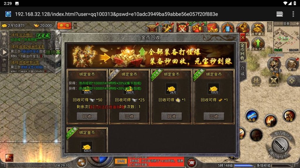 图片[12]源码下载-游戏源码下载-手机游戏源码下载-手机游戏服务端下载-服务端下载-游戏服务端下载-页游服务端下载-页游私服-端游私服-手游私服-游戏私服-网站源码下载-架设工具下载-私服下载【冰雪传奇高爆打金版】H5[多端浏览器登录]+视频参考搭建教程源码下载-游戏源码下载-手机游戏源码下载-手机游戏服务端下载-服务端下载-游戏服务端下载-页游服务端下载-页游私服-端游私服-手游私服-游戏私服-网站源码下载-架设工具下载-私服下载久似妖气源码网