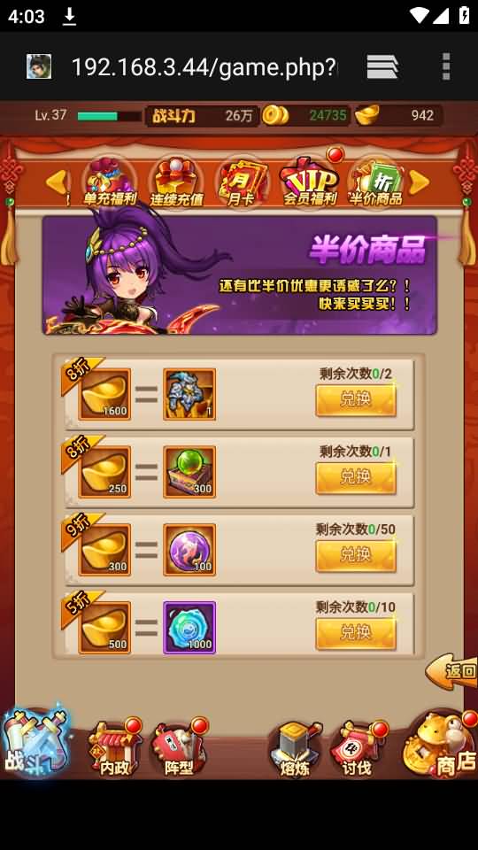 图片[3]源码下载-游戏源码下载-手机游戏源码下载-手机游戏服务端下载-服务端下载-游戏服务端下载-页游服务端下载-页游私服-端游私服-手游私服-游戏私服-网站源码下载-架设工具下载-私服下载【爆轰三国】H5[多端浏览器登录]+详细文字搭建教程源码下载-游戏源码下载-手机游戏源码下载-手机游戏服务端下载-服务端下载-游戏服务端下载-页游服务端下载-页游私服-端游私服-手游私服-游戏私服-网站源码下载-架设工具下载-私服下载久似妖气源码网