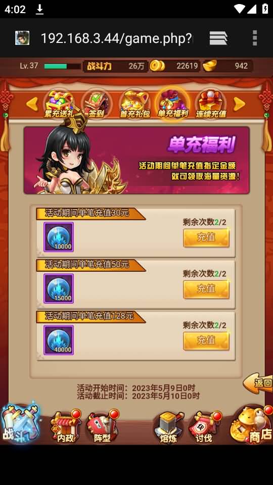 图片[8]源码下载-游戏源码下载-手机游戏源码下载-手机游戏服务端下载-服务端下载-游戏服务端下载-页游服务端下载-页游私服-端游私服-手游私服-游戏私服-网站源码下载-架设工具下载-私服下载【爆轰三国】H5[多端浏览器登录]+详细文字搭建教程源码下载-游戏源码下载-手机游戏源码下载-手机游戏服务端下载-服务端下载-游戏服务端下载-页游服务端下载-页游私服-端游私服-手游私服-游戏私服-网站源码下载-架设工具下载-私服下载久似妖气源码网