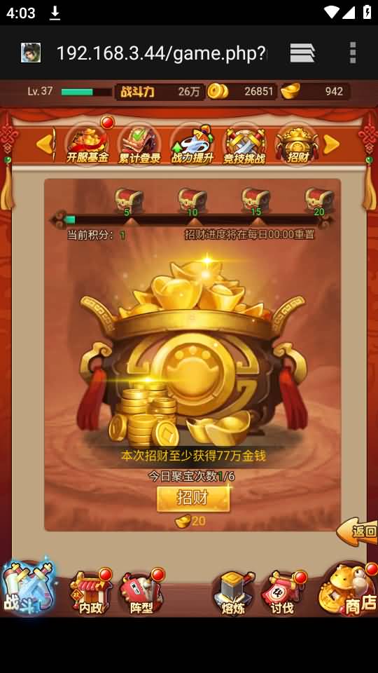 图片[18]源码下载-游戏源码下载-手机游戏源码下载-手机游戏服务端下载-服务端下载-游戏服务端下载-页游服务端下载-页游私服-端游私服-手游私服-游戏私服-网站源码下载-架设工具下载-私服下载【爆轰三国】H5[多端浏览器登录]+详细文字搭建教程源码下载-游戏源码下载-手机游戏源码下载-手机游戏服务端下载-服务端下载-游戏服务端下载-页游服务端下载-页游私服-端游私服-手游私服-游戏私服-网站源码下载-架设工具下载-私服下载久似妖气源码网