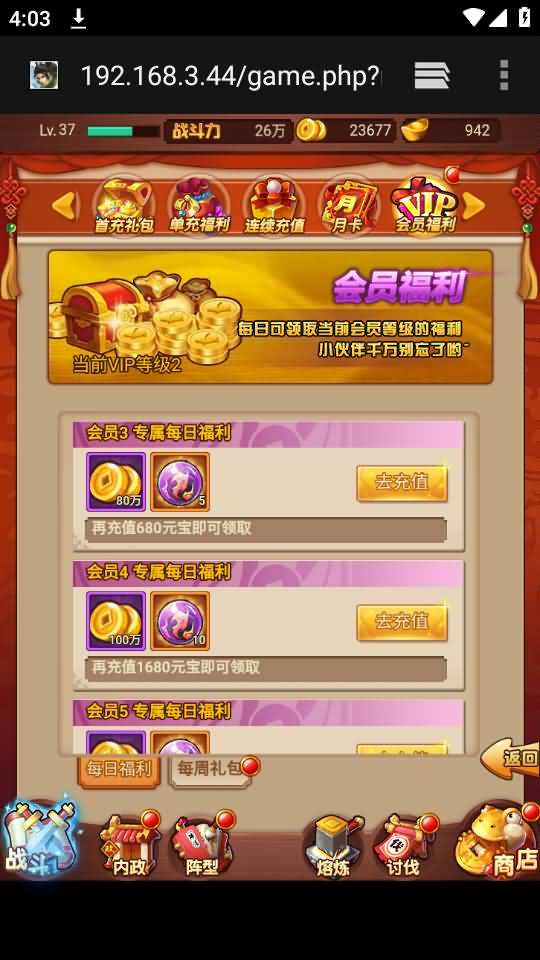 图片[10]源码下载-游戏源码下载-手机游戏源码下载-手机游戏服务端下载-服务端下载-游戏服务端下载-页游服务端下载-页游私服-端游私服-手游私服-游戏私服-网站源码下载-架设工具下载-私服下载【爆轰三国】H5[多端浏览器登录]+详细文字搭建教程源码下载-游戏源码下载-手机游戏源码下载-手机游戏服务端下载-服务端下载-游戏服务端下载-页游服务端下载-页游私服-端游私服-手游私服-游戏私服-网站源码下载-架设工具下载-私服下载久似妖气源码网