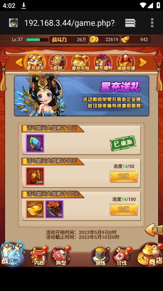 图片[5]源码下载-游戏源码下载-手机游戏源码下载-手机游戏服务端下载-服务端下载-游戏服务端下载-页游服务端下载-页游私服-端游私服-手游私服-游戏私服-网站源码下载-架设工具下载-私服下载【爆轰三国】H5[多端浏览器登录]+详细文字搭建教程源码下载-游戏源码下载-手机游戏源码下载-手机游戏服务端下载-服务端下载-游戏服务端下载-页游服务端下载-页游私服-端游私服-手游私服-游戏私服-网站源码下载-架设工具下载-私服下载久似妖气源码网