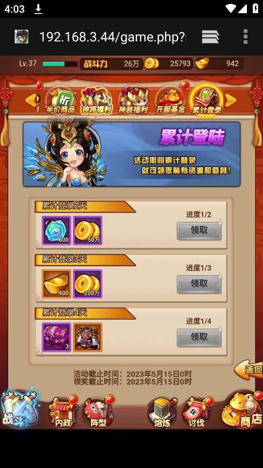 图片[17]源码下载-游戏源码下载-手机游戏源码下载-手机游戏服务端下载-服务端下载-游戏服务端下载-页游服务端下载-页游私服-端游私服-手游私服-游戏私服-网站源码下载-架设工具下载-私服下载【爆轰三国】H5[多端浏览器登录]+详细文字搭建教程源码下载-游戏源码下载-手机游戏源码下载-手机游戏服务端下载-服务端下载-游戏服务端下载-页游服务端下载-页游私服-端游私服-手游私服-游戏私服-网站源码下载-架设工具下载-私服下载久似妖气源码网