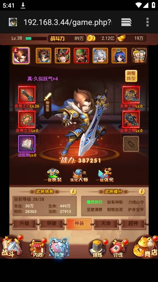 图片[25]源码下载-游戏源码下载-手机游戏源码下载-手机游戏服务端下载-服务端下载-游戏服务端下载-页游服务端下载-页游私服-端游私服-手游私服-游戏私服-网站源码下载-架设工具下载-私服下载【爆轰三国】H5[多端浏览器登录]+详细文字搭建教程源码下载-游戏源码下载-手机游戏源码下载-手机游戏服务端下载-服务端下载-游戏服务端下载-页游服务端下载-页游私服-端游私服-手游私服-游戏私服-网站源码下载-架设工具下载-私服下载久似妖气源码网