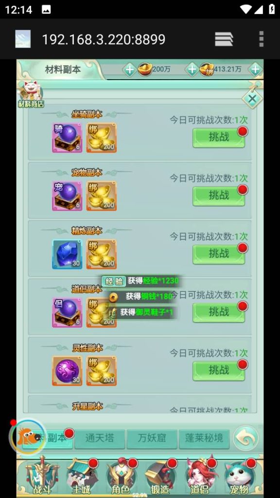 图片[3]源码下载-游戏源码下载-手机游戏源码下载-手机游戏服务端下载-服务端下载-游戏服务端下载-页游服务端下载-页游私服-端游私服-手游私服-游戏私服-网站源码下载-架设工具下载-私服下载【仙奕传说】H5[多端浏览器登录]+详细文字搭建教程源码下载-游戏源码下载-手机游戏源码下载-手机游戏服务端下载-服务端下载-游戏服务端下载-页游服务端下载-页游私服-端游私服-手游私服-游戏私服-网站源码下载-架设工具下载-私服下载久似妖气源码网