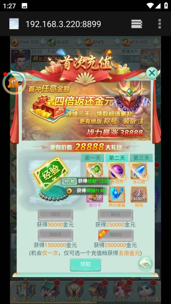 图片[24]源码下载-游戏源码下载-手机游戏源码下载-手机游戏服务端下载-服务端下载-游戏服务端下载-页游服务端下载-页游私服-端游私服-手游私服-游戏私服-网站源码下载-架设工具下载-私服下载【仙奕传说】H5[多端浏览器登录]+详细文字搭建教程源码下载-游戏源码下载-手机游戏源码下载-手机游戏服务端下载-服务端下载-游戏服务端下载-页游服务端下载-页游私服-端游私服-手游私服-游戏私服-网站源码下载-架设工具下载-私服下载久似妖气源码网