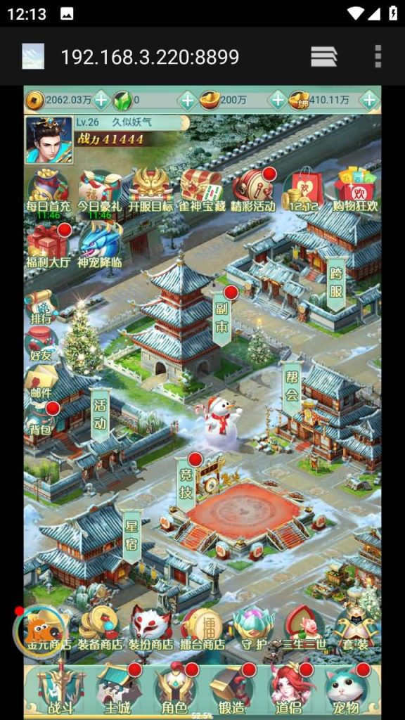 图片[16]源码下载-游戏源码下载-手机游戏源码下载-手机游戏服务端下载-服务端下载-游戏服务端下载-页游服务端下载-页游私服-端游私服-手游私服-游戏私服-网站源码下载-架设工具下载-私服下载【仙奕传说】H5[多端浏览器登录]+详细文字搭建教程源码下载-游戏源码下载-手机游戏源码下载-手机游戏服务端下载-服务端下载-游戏服务端下载-页游服务端下载-页游私服-端游私服-手游私服-游戏私服-网站源码下载-架设工具下载-私服下载久似妖气源码网