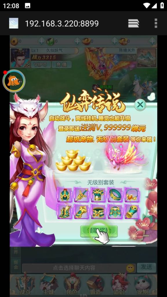 图片[8]源码下载-游戏源码下载-手机游戏源码下载-手机游戏服务端下载-服务端下载-游戏服务端下载-页游服务端下载-页游私服-端游私服-手游私服-游戏私服-网站源码下载-架设工具下载-私服下载【仙奕传说】H5[多端浏览器登录]+详细文字搭建教程源码下载-游戏源码下载-手机游戏源码下载-手机游戏服务端下载-服务端下载-游戏服务端下载-页游服务端下载-页游私服-端游私服-手游私服-游戏私服-网站源码下载-架设工具下载-私服下载久似妖气源码网