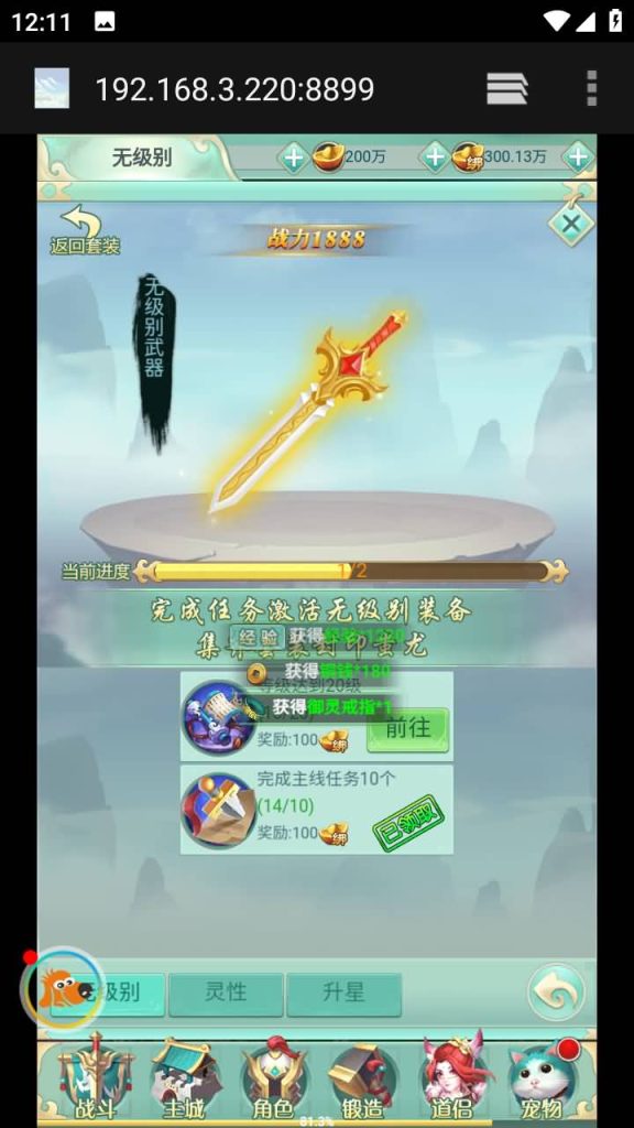 图片[12]源码下载-游戏源码下载-手机游戏源码下载-手机游戏服务端下载-服务端下载-游戏服务端下载-页游服务端下载-页游私服-端游私服-手游私服-游戏私服-网站源码下载-架设工具下载-私服下载【仙奕传说】H5[多端浏览器登录]+详细文字搭建教程源码下载-游戏源码下载-手机游戏源码下载-手机游戏服务端下载-服务端下载-游戏服务端下载-页游服务端下载-页游私服-端游私服-手游私服-游戏私服-网站源码下载-架设工具下载-私服下载久似妖气源码网