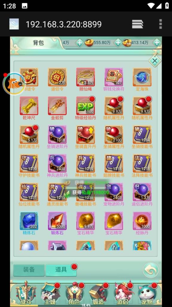 图片[25]源码下载-游戏源码下载-手机游戏源码下载-手机游戏服务端下载-服务端下载-游戏服务端下载-页游服务端下载-页游私服-端游私服-手游私服-游戏私服-网站源码下载-架设工具下载-私服下载【仙奕传说】H5[多端浏览器登录]+详细文字搭建教程源码下载-游戏源码下载-手机游戏源码下载-手机游戏服务端下载-服务端下载-游戏服务端下载-页游服务端下载-页游私服-端游私服-手游私服-游戏私服-网站源码下载-架设工具下载-私服下载久似妖气源码网