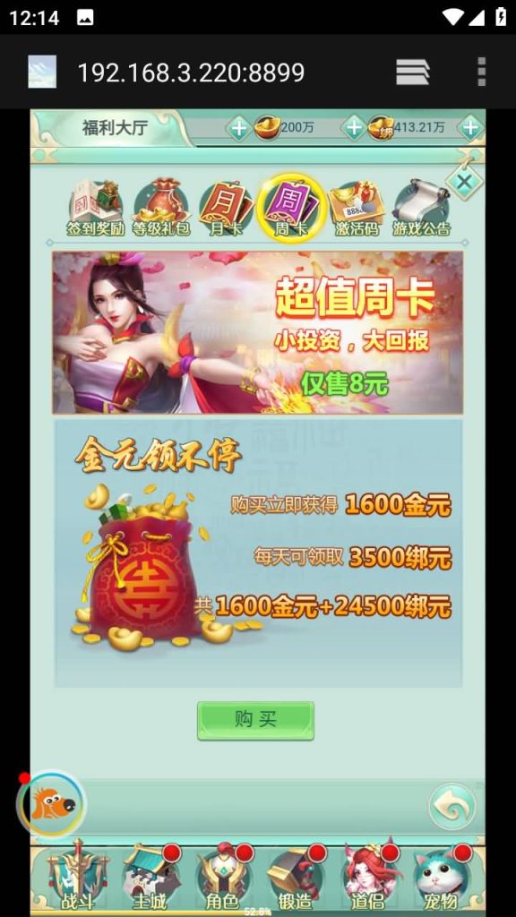 图片[5]源码下载-游戏源码下载-手机游戏源码下载-手机游戏服务端下载-服务端下载-游戏服务端下载-页游服务端下载-页游私服-端游私服-手游私服-游戏私服-网站源码下载-架设工具下载-私服下载【仙奕传说】H5[多端浏览器登录]+详细文字搭建教程源码下载-游戏源码下载-手机游戏源码下载-手机游戏服务端下载-服务端下载-游戏服务端下载-页游服务端下载-页游私服-端游私服-手游私服-游戏私服-网站源码下载-架设工具下载-私服下载久似妖气源码网