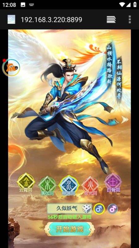 【仙奕传说】H5[多端浏览器登录]+详细文字搭建教程源码下载-游戏源码下载-手机游戏源码下载-手机游戏服务端下载-服务端下载-游戏服务端下载-页游服务端下载-页游私服-端游私服-手游私服-游戏私服-网站源码下载-架设工具下载-私服下载久似妖气源码网