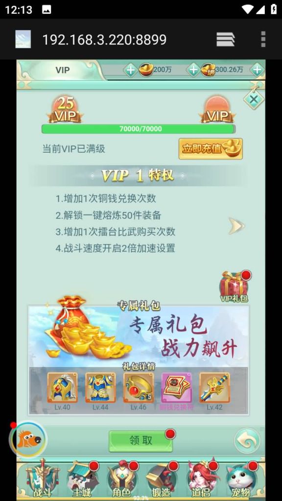 图片[14]源码下载-游戏源码下载-手机游戏源码下载-手机游戏服务端下载-服务端下载-游戏服务端下载-页游服务端下载-页游私服-端游私服-手游私服-游戏私服-网站源码下载-架设工具下载-私服下载【仙奕传说】H5[多端浏览器登录]+详细文字搭建教程源码下载-游戏源码下载-手机游戏源码下载-手机游戏服务端下载-服务端下载-游戏服务端下载-页游服务端下载-页游私服-端游私服-手游私服-游戏私服-网站源码下载-架设工具下载-私服下载久似妖气源码网