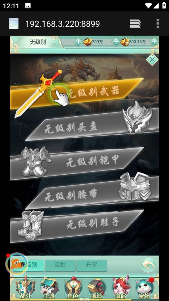 图片[13]源码下载-游戏源码下载-手机游戏源码下载-手机游戏服务端下载-服务端下载-游戏服务端下载-页游服务端下载-页游私服-端游私服-手游私服-游戏私服-网站源码下载-架设工具下载-私服下载【仙奕传说】H5[多端浏览器登录]+详细文字搭建教程源码下载-游戏源码下载-手机游戏源码下载-手机游戏服务端下载-服务端下载-游戏服务端下载-页游服务端下载-页游私服-端游私服-手游私服-游戏私服-网站源码下载-架设工具下载-私服下载久似妖气源码网