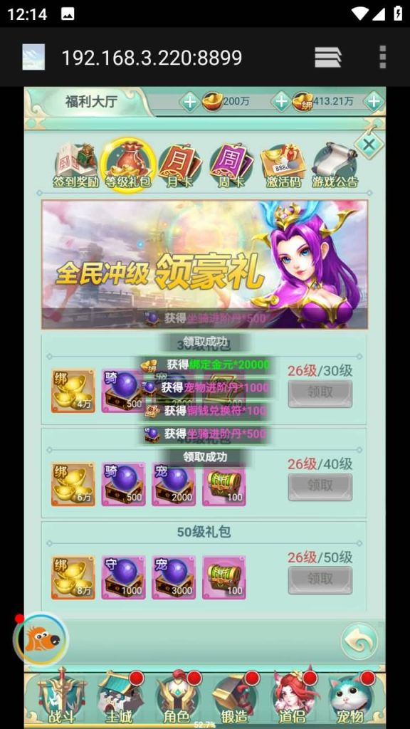 图片[15]源码下载-游戏源码下载-手机游戏源码下载-手机游戏服务端下载-服务端下载-游戏服务端下载-页游服务端下载-页游私服-端游私服-手游私服-游戏私服-网站源码下载-架设工具下载-私服下载【仙奕传说】H5[多端浏览器登录]+详细文字搭建教程源码下载-游戏源码下载-手机游戏源码下载-手机游戏服务端下载-服务端下载-游戏服务端下载-页游服务端下载-页游私服-端游私服-手游私服-游戏私服-网站源码下载-架设工具下载-私服下载久似妖气源码网