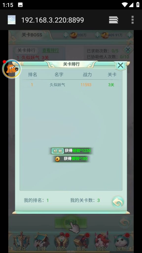 图片[22]源码下载-游戏源码下载-手机游戏源码下载-手机游戏服务端下载-服务端下载-游戏服务端下载-页游服务端下载-页游私服-端游私服-手游私服-游戏私服-网站源码下载-架设工具下载-私服下载【仙奕传说】H5[多端浏览器登录]+详细文字搭建教程源码下载-游戏源码下载-手机游戏源码下载-手机游戏服务端下载-服务端下载-游戏服务端下载-页游服务端下载-页游私服-端游私服-手游私服-游戏私服-网站源码下载-架设工具下载-私服下载久似妖气源码网