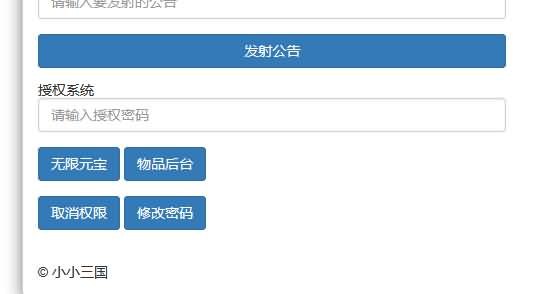 图片[26]源码下载-游戏源码下载-手机游戏源码下载-手机游戏服务端下载-服务端下载-游戏服务端下载-页游服务端下载-页游私服-端游私服-手游私服-游戏私服-网站源码下载-架设工具下载-私服下载【小小三国】H5[多端浏览器登录]+详细文字搭建教程源码下载-游戏源码下载-手机游戏源码下载-手机游戏服务端下载-服务端下载-游戏服务端下载-页游服务端下载-页游私服-端游私服-手游私服-游戏私服-网站源码下载-架设工具下载-私服下载久似妖气源码网