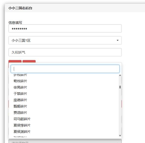 图片[27]源码下载-游戏源码下载-手机游戏源码下载-手机游戏服务端下载-服务端下载-游戏服务端下载-页游服务端下载-页游私服-端游私服-手游私服-游戏私服-网站源码下载-架设工具下载-私服下载【小小三国】H5[多端浏览器登录]+详细文字搭建教程源码下载-游戏源码下载-手机游戏源码下载-手机游戏服务端下载-服务端下载-游戏服务端下载-页游服务端下载-页游私服-端游私服-手游私服-游戏私服-网站源码下载-架设工具下载-私服下载久似妖气源码网