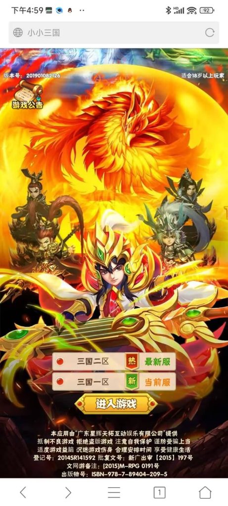 图片[1]源码下载-游戏源码下载-手机游戏源码下载-手机游戏服务端下载-服务端下载-游戏服务端下载-页游服务端下载-页游私服-端游私服-手游私服-游戏私服-网站源码下载-架设工具下载-私服下载【小小三国】H5[多端浏览器登录]+详细文字搭建教程源码下载-游戏源码下载-手机游戏源码下载-手机游戏服务端下载-服务端下载-游戏服务端下载-页游服务端下载-页游私服-端游私服-手游私服-游戏私服-网站源码下载-架设工具下载-私服下载久似妖气源码网