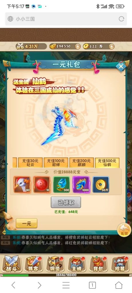 图片[12]源码下载-游戏源码下载-手机游戏源码下载-手机游戏服务端下载-服务端下载-游戏服务端下载-页游服务端下载-页游私服-端游私服-手游私服-游戏私服-网站源码下载-架设工具下载-私服下载【小小三国】H5[多端浏览器登录]+详细文字搭建教程源码下载-游戏源码下载-手机游戏源码下载-手机游戏服务端下载-服务端下载-游戏服务端下载-页游服务端下载-页游私服-端游私服-手游私服-游戏私服-网站源码下载-架设工具下载-私服下载久似妖气源码网