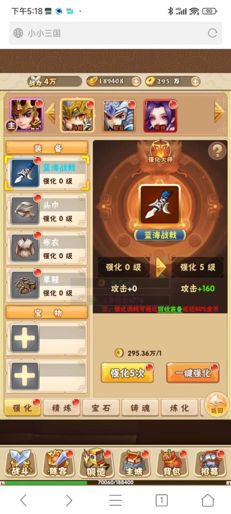 图片[14]源码下载-游戏源码下载-手机游戏源码下载-手机游戏服务端下载-服务端下载-游戏服务端下载-页游服务端下载-页游私服-端游私服-手游私服-游戏私服-网站源码下载-架设工具下载-私服下载【小小三国】H5[多端浏览器登录]+详细文字搭建教程源码下载-游戏源码下载-手机游戏源码下载-手机游戏服务端下载-服务端下载-游戏服务端下载-页游服务端下载-页游私服-端游私服-手游私服-游戏私服-网站源码下载-架设工具下载-私服下载久似妖气源码网