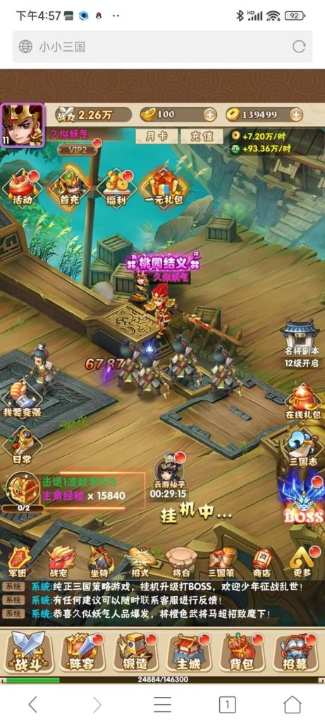 图片[20]源码下载-游戏源码下载-手机游戏源码下载-手机游戏服务端下载-服务端下载-游戏服务端下载-页游服务端下载-页游私服-端游私服-手游私服-游戏私服-网站源码下载-架设工具下载-私服下载【小小三国】H5[多端浏览器登录]+详细文字搭建教程源码下载-游戏源码下载-手机游戏源码下载-手机游戏服务端下载-服务端下载-游戏服务端下载-页游服务端下载-页游私服-端游私服-手游私服-游戏私服-网站源码下载-架设工具下载-私服下载久似妖气源码网