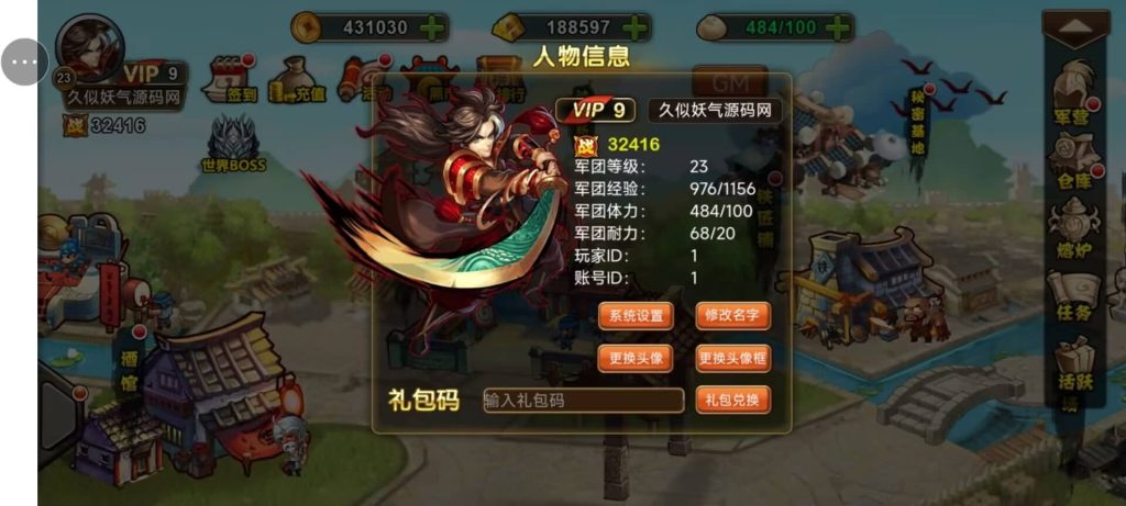 图片[13]源码下载-游戏源码下载-手机游戏源码下载-手机游戏服务端下载-服务端下载-游戏服务端下载-页游服务端下载-页游私服-端游私服-手游私服-游戏私服-网站源码下载-架设工具下载-私服下载【三国帮】H5[多端浏览器登录]+详细文字搭建教程源码下载-游戏源码下载-手机游戏源码下载-手机游戏服务端下载-服务端下载-游戏服务端下载-页游服务端下载-页游私服-端游私服-手游私服-游戏私服-网站源码下载-架设工具下载-私服下载久似妖气源码网