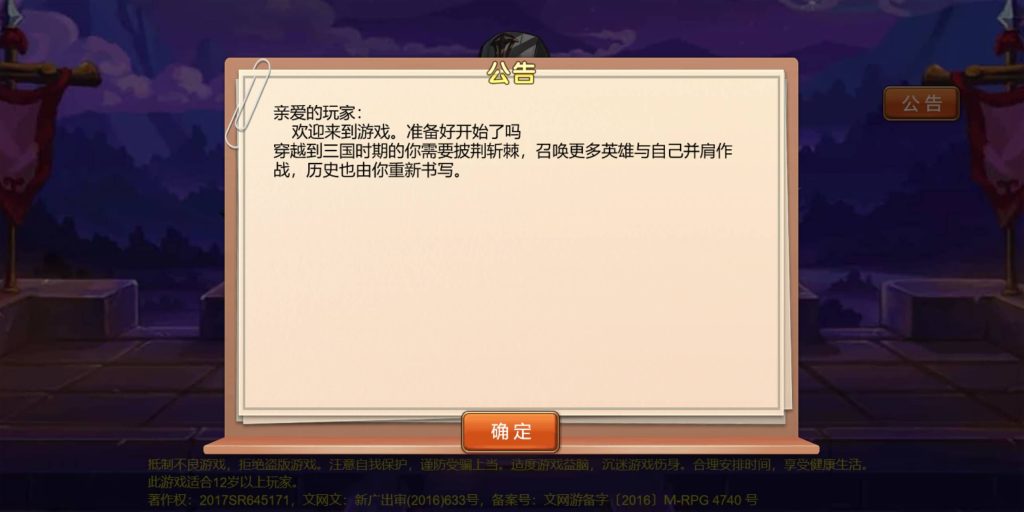 图片[5]源码下载-游戏源码下载-手机游戏源码下载-手机游戏服务端下载-服务端下载-游戏服务端下载-页游服务端下载-页游私服-端游私服-手游私服-游戏私服-网站源码下载-架设工具下载-私服下载【三国帮】H5[多端浏览器登录]+详细文字搭建教程源码下载-游戏源码下载-手机游戏源码下载-手机游戏服务端下载-服务端下载-游戏服务端下载-页游服务端下载-页游私服-端游私服-手游私服-游戏私服-网站源码下载-架设工具下载-私服下载久似妖气源码网