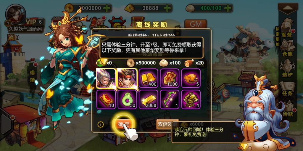 图片[22]源码下载-游戏源码下载-手机游戏源码下载-手机游戏服务端下载-服务端下载-游戏服务端下载-页游服务端下载-页游私服-端游私服-手游私服-游戏私服-网站源码下载-架设工具下载-私服下载【三国帮】H5[多端浏览器登录]+详细文字搭建教程源码下载-游戏源码下载-手机游戏源码下载-手机游戏服务端下载-服务端下载-游戏服务端下载-页游服务端下载-页游私服-端游私服-手游私服-游戏私服-网站源码下载-架设工具下载-私服下载久似妖气源码网