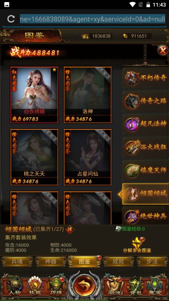 图片[4]源码下载-游戏源码下载-手机游戏源码下载-手机游戏服务端下载-服务端下载-游戏服务端下载-页游服务端下载-页游私服-端游私服-手游私服-游戏私服-网站源码下载-架设工具下载-私服下载【养鲲屠龙】H5[多端浏览器登录]+详细文字搭建教程源码下载-游戏源码下载-手机游戏源码下载-手机游戏服务端下载-服务端下载-游戏服务端下载-页游服务端下载-页游私服-端游私服-手游私服-游戏私服-网站源码下载-架设工具下载-私服下载久似妖气源码网