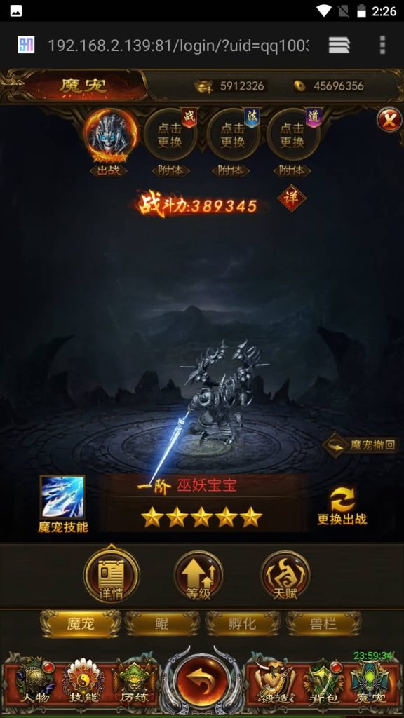 图片[29]源码下载-游戏源码下载-手机游戏源码下载-手机游戏服务端下载-服务端下载-游戏服务端下载-页游服务端下载-页游私服-端游私服-手游私服-游戏私服-网站源码下载-架设工具下载-私服下载【养鲲屠龙】H5[多端浏览器登录]+详细文字搭建教程源码下载-游戏源码下载-手机游戏源码下载-手机游戏服务端下载-服务端下载-游戏服务端下载-页游服务端下载-页游私服-端游私服-手游私服-游戏私服-网站源码下载-架设工具下载-私服下载久似妖气源码网