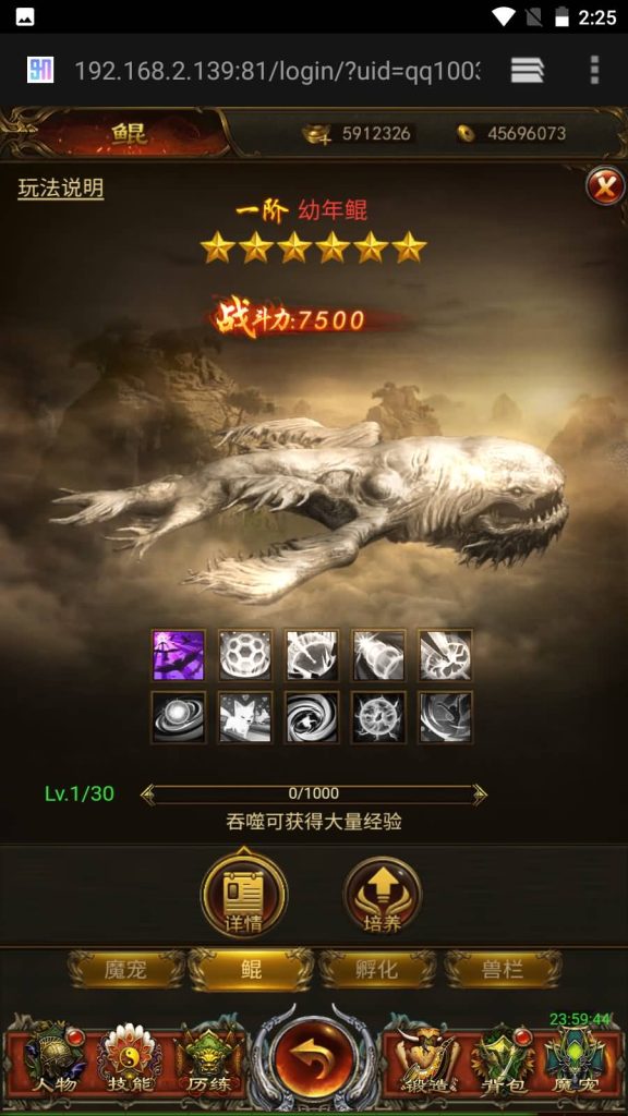 图片[28]源码下载-游戏源码下载-手机游戏源码下载-手机游戏服务端下载-服务端下载-游戏服务端下载-页游服务端下载-页游私服-端游私服-手游私服-游戏私服-网站源码下载-架设工具下载-私服下载【养鲲屠龙】H5[多端浏览器登录]+详细文字搭建教程源码下载-游戏源码下载-手机游戏源码下载-手机游戏服务端下载-服务端下载-游戏服务端下载-页游服务端下载-页游私服-端游私服-手游私服-游戏私服-网站源码下载-架设工具下载-私服下载久似妖气源码网