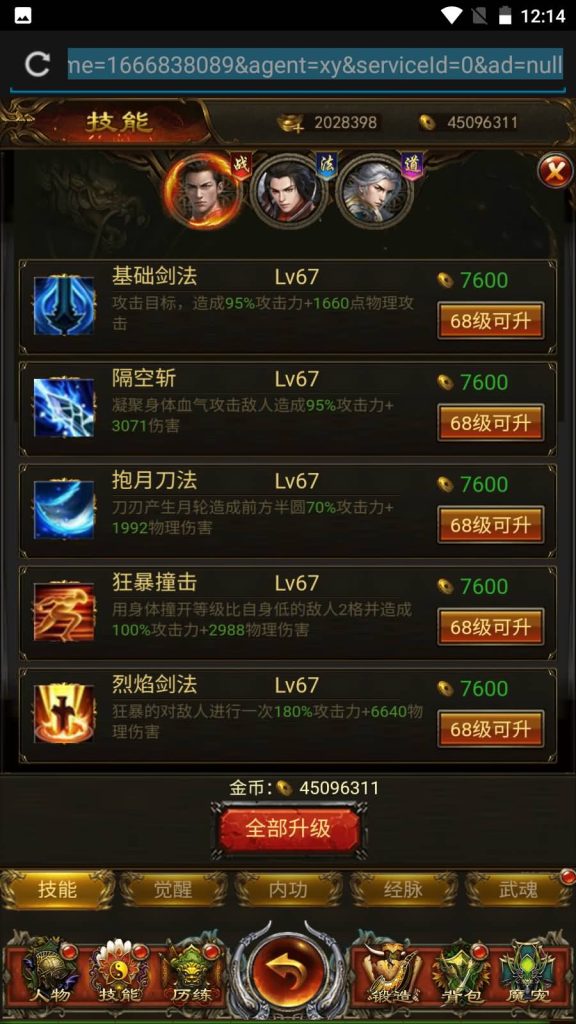 图片[22]源码下载-游戏源码下载-手机游戏源码下载-手机游戏服务端下载-服务端下载-游戏服务端下载-页游服务端下载-页游私服-端游私服-手游私服-游戏私服-网站源码下载-架设工具下载-私服下载【养鲲屠龙】H5[多端浏览器登录]+详细文字搭建教程源码下载-游戏源码下载-手机游戏源码下载-手机游戏服务端下载-服务端下载-游戏服务端下载-页游服务端下载-页游私服-端游私服-手游私服-游戏私服-网站源码下载-架设工具下载-私服下载久似妖气源码网