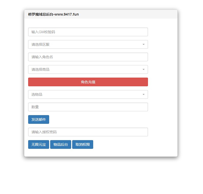 图片[35]源码下载-游戏源码下载-手机游戏源码下载-手机游戏服务端下载-服务端下载-游戏服务端下载-页游服务端下载-页游私服-端游私服-手游私服-游戏私服-网站源码下载-架设工具下载-私服下载【修罗魔域】H5[多端浏览器登录]+详细文字搭建教程源码下载-游戏源码下载-手机游戏源码下载-手机游戏服务端下载-服务端下载-游戏服务端下载-页游服务端下载-页游私服-端游私服-手游私服-游戏私服-网站源码下载-架设工具下载-私服下载久似妖气源码网