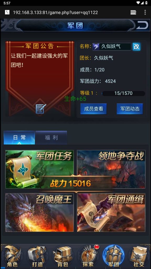 图片[3]源码下载-游戏源码下载-手机游戏源码下载-手机游戏服务端下载-服务端下载-游戏服务端下载-页游服务端下载-页游私服-端游私服-手游私服-游戏私服-网站源码下载-架设工具下载-私服下载【修罗魔域】H5[多端浏览器登录]+详细文字搭建教程源码下载-游戏源码下载-手机游戏源码下载-手机游戏服务端下载-服务端下载-游戏服务端下载-页游服务端下载-页游私服-端游私服-手游私服-游戏私服-网站源码下载-架设工具下载-私服下载久似妖气源码网