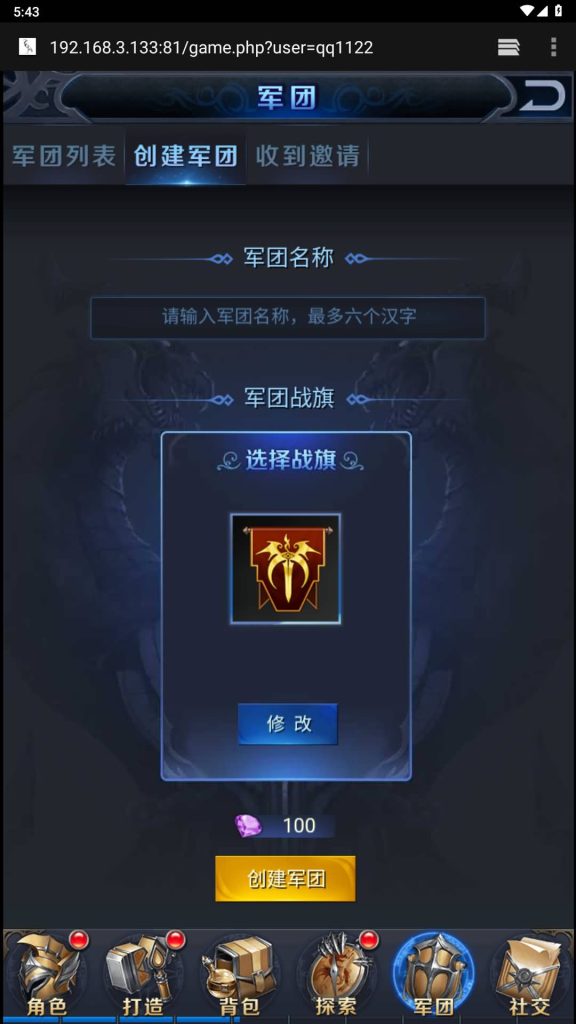 图片[21]源码下载-游戏源码下载-手机游戏源码下载-手机游戏服务端下载-服务端下载-游戏服务端下载-页游服务端下载-页游私服-端游私服-手游私服-游戏私服-网站源码下载-架设工具下载-私服下载【修罗魔域】H5[多端浏览器登录]+详细文字搭建教程源码下载-游戏源码下载-手机游戏源码下载-手机游戏服务端下载-服务端下载-游戏服务端下载-页游服务端下载-页游私服-端游私服-手游私服-游戏私服-网站源码下载-架设工具下载-私服下载久似妖气源码网