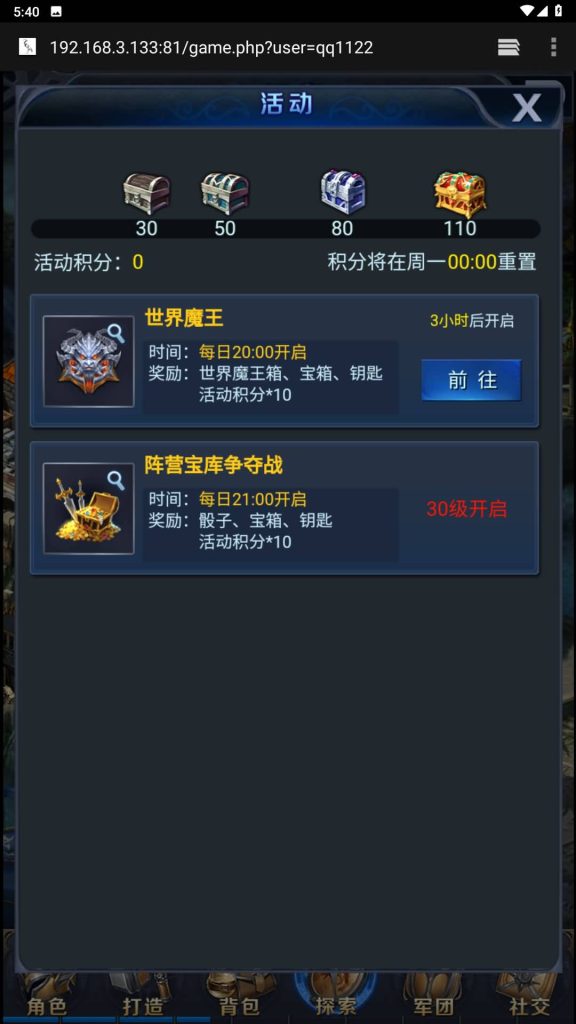 图片[16]源码下载-游戏源码下载-手机游戏源码下载-手机游戏服务端下载-服务端下载-游戏服务端下载-页游服务端下载-页游私服-端游私服-手游私服-游戏私服-网站源码下载-架设工具下载-私服下载【修罗魔域】H5[多端浏览器登录]+详细文字搭建教程源码下载-游戏源码下载-手机游戏源码下载-手机游戏服务端下载-服务端下载-游戏服务端下载-页游服务端下载-页游私服-端游私服-手游私服-游戏私服-网站源码下载-架设工具下载-私服下载久似妖气源码网