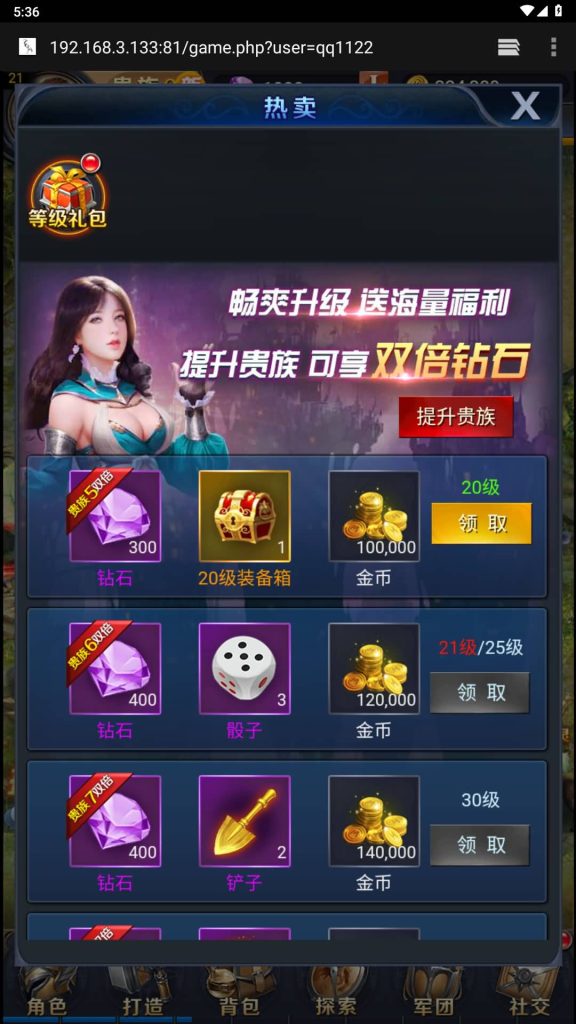 图片[15]源码下载-游戏源码下载-手机游戏源码下载-手机游戏服务端下载-服务端下载-游戏服务端下载-页游服务端下载-页游私服-端游私服-手游私服-游戏私服-网站源码下载-架设工具下载-私服下载【修罗魔域】H5[多端浏览器登录]+详细文字搭建教程源码下载-游戏源码下载-手机游戏源码下载-手机游戏服务端下载-服务端下载-游戏服务端下载-页游服务端下载-页游私服-端游私服-手游私服-游戏私服-网站源码下载-架设工具下载-私服下载久似妖气源码网