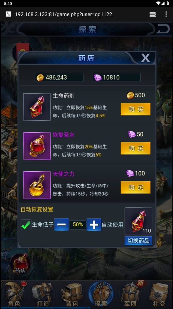 图片[17]源码下载-游戏源码下载-手机游戏源码下载-手机游戏服务端下载-服务端下载-游戏服务端下载-页游服务端下载-页游私服-端游私服-手游私服-游戏私服-网站源码下载-架设工具下载-私服下载【修罗魔域】H5[多端浏览器登录]+详细文字搭建教程源码下载-游戏源码下载-手机游戏源码下载-手机游戏服务端下载-服务端下载-游戏服务端下载-页游服务端下载-页游私服-端游私服-手游私服-游戏私服-网站源码下载-架设工具下载-私服下载久似妖气源码网