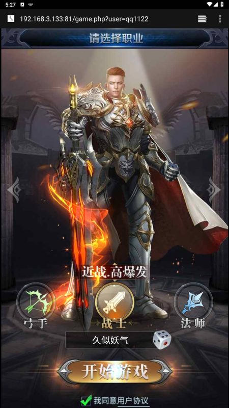 【修罗魔域】H5[多端浏览器登录]+详细文字搭建教程源码下载-游戏源码下载-手机游戏源码下载-手机游戏服务端下载-服务端下载-游戏服务端下载-页游服务端下载-页游私服-端游私服-手游私服-游戏私服-网站源码下载-架设工具下载-私服下载久似妖气源码网