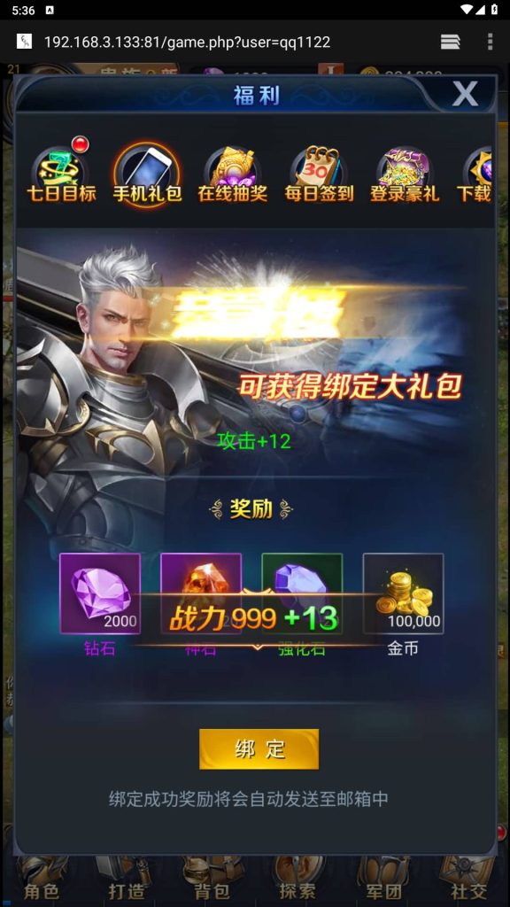 图片[11]源码下载-游戏源码下载-手机游戏源码下载-手机游戏服务端下载-服务端下载-游戏服务端下载-页游服务端下载-页游私服-端游私服-手游私服-游戏私服-网站源码下载-架设工具下载-私服下载【修罗魔域】H5[多端浏览器登录]+详细文字搭建教程源码下载-游戏源码下载-手机游戏源码下载-手机游戏服务端下载-服务端下载-游戏服务端下载-页游服务端下载-页游私服-端游私服-手游私服-游戏私服-网站源码下载-架设工具下载-私服下载久似妖气源码网