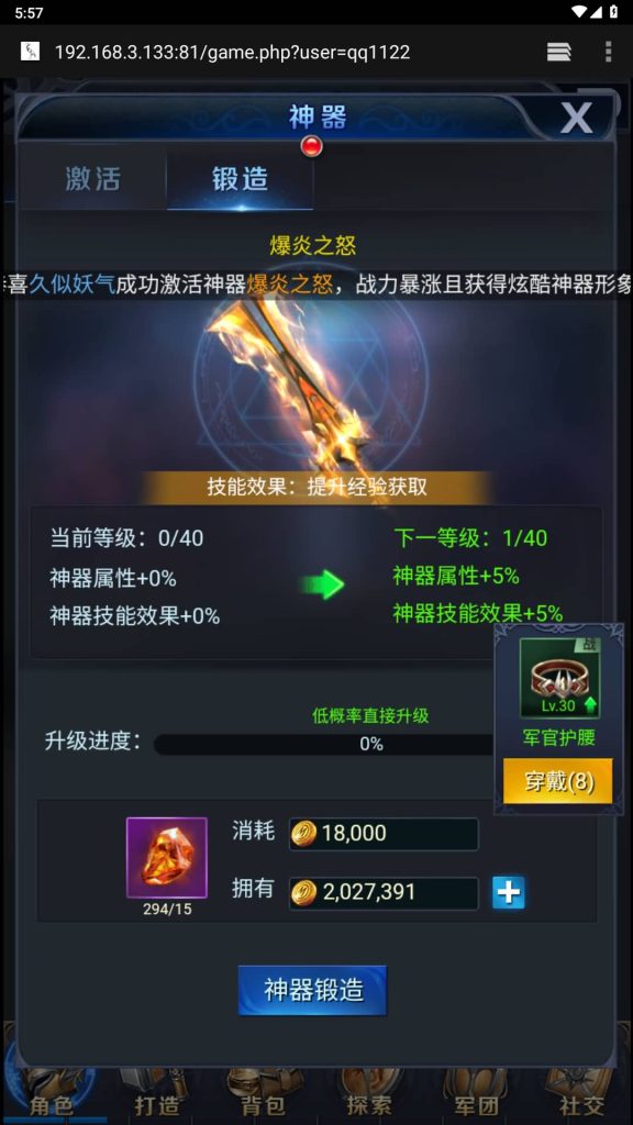 图片[30]源码下载-游戏源码下载-手机游戏源码下载-手机游戏服务端下载-服务端下载-游戏服务端下载-页游服务端下载-页游私服-端游私服-手游私服-游戏私服-网站源码下载-架设工具下载-私服下载【修罗魔域】H5[多端浏览器登录]+详细文字搭建教程源码下载-游戏源码下载-手机游戏源码下载-手机游戏服务端下载-服务端下载-游戏服务端下载-页游服务端下载-页游私服-端游私服-手游私服-游戏私服-网站源码下载-架设工具下载-私服下载久似妖气源码网